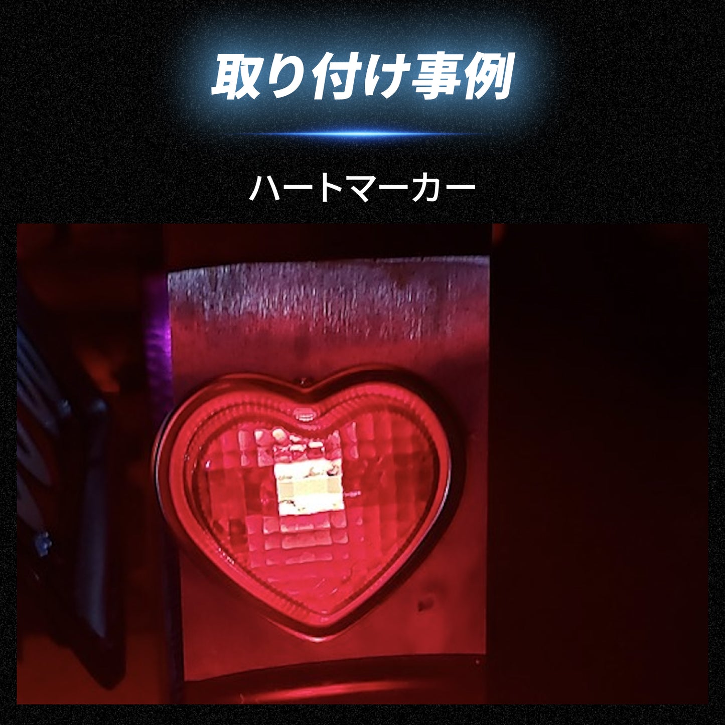 ルミナスルーセントバルブマクラ球(TAKE21)