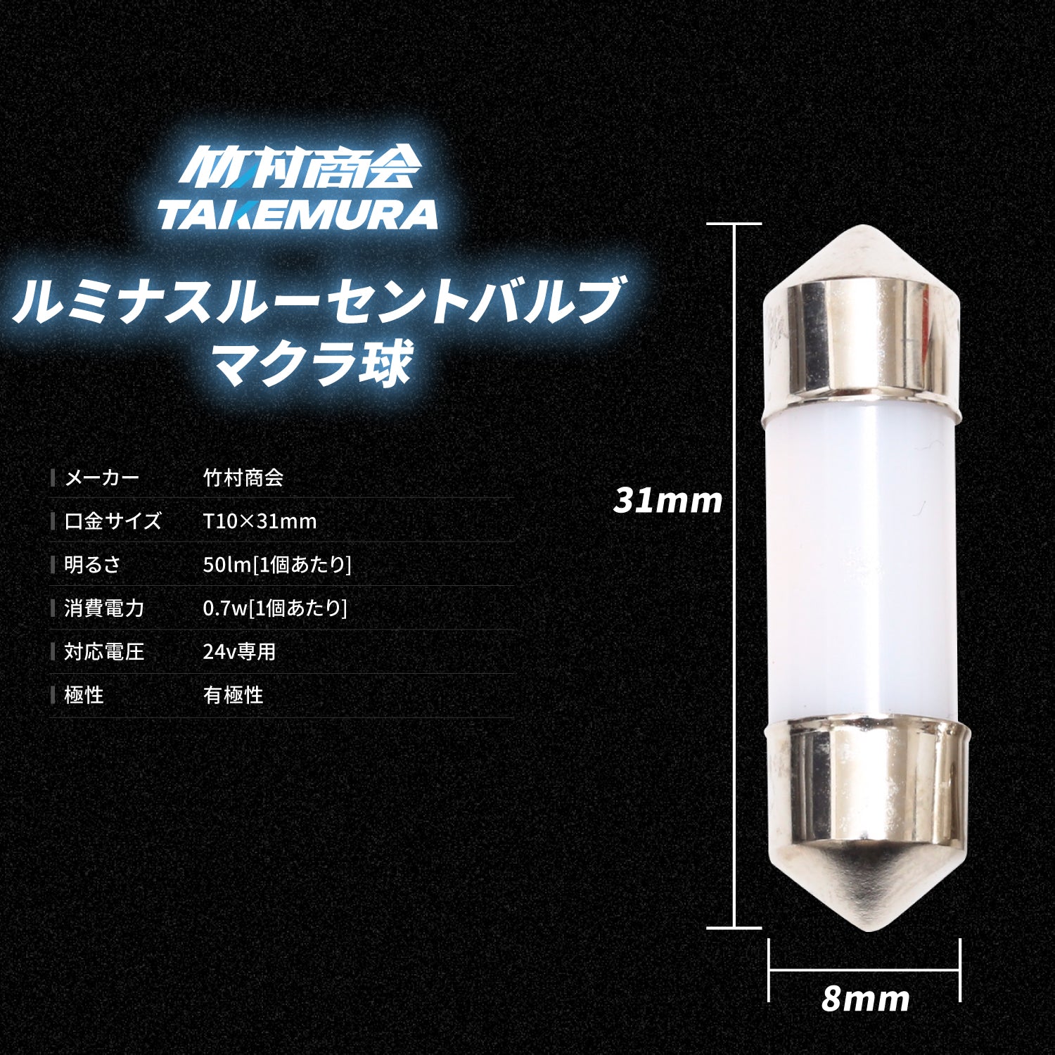 竹村商会｜高品質LED製品を日本から世界へ提供｜