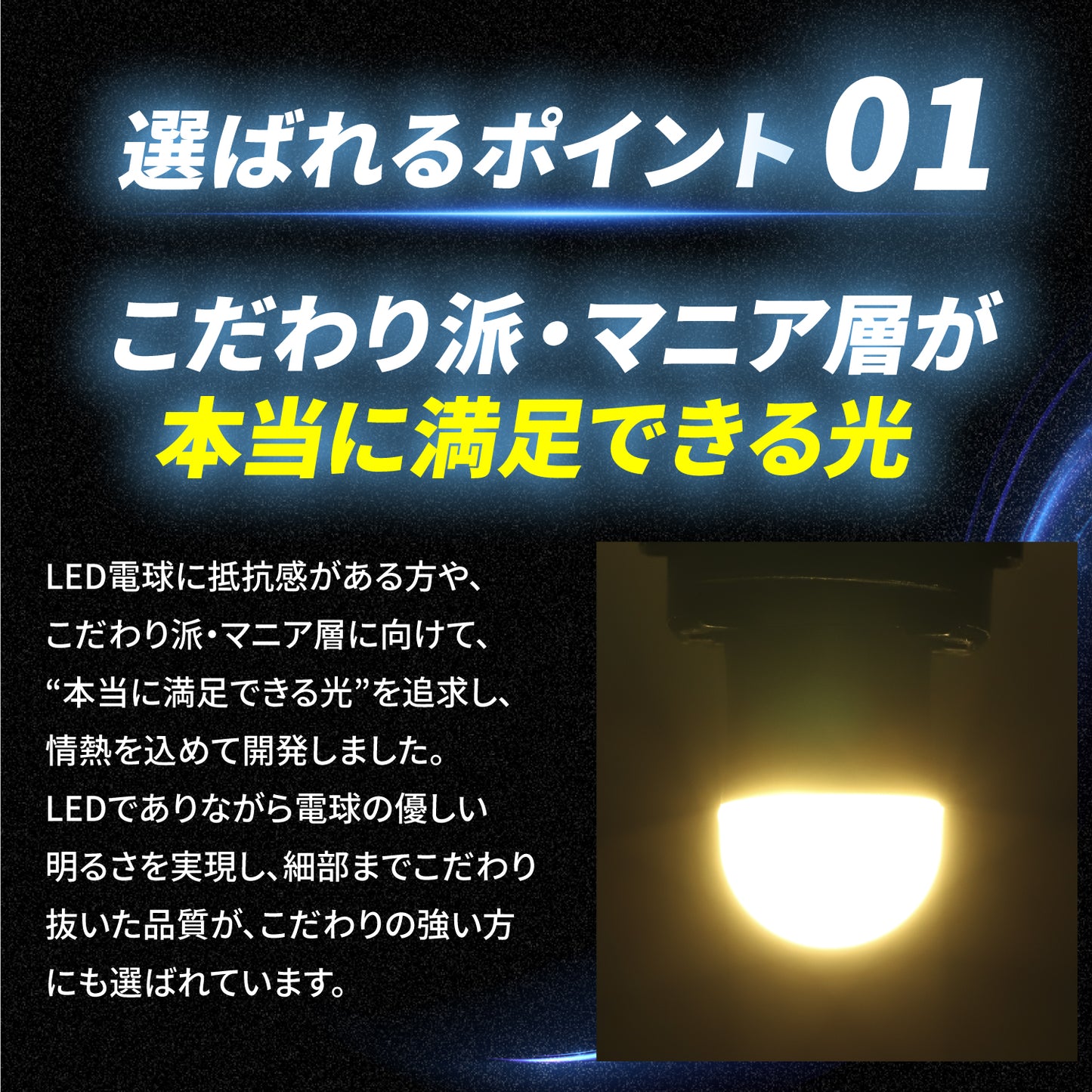 ルミナスルーセントバルブαT10(take23)