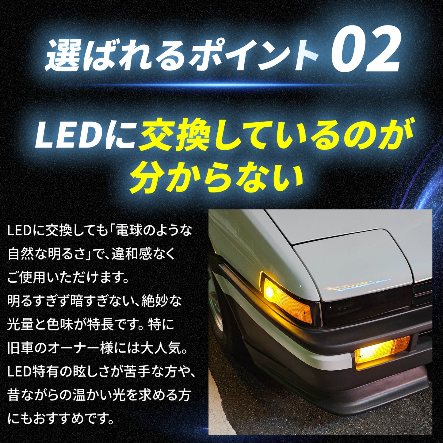 ルミナスルーセントバルブαT10(take23)