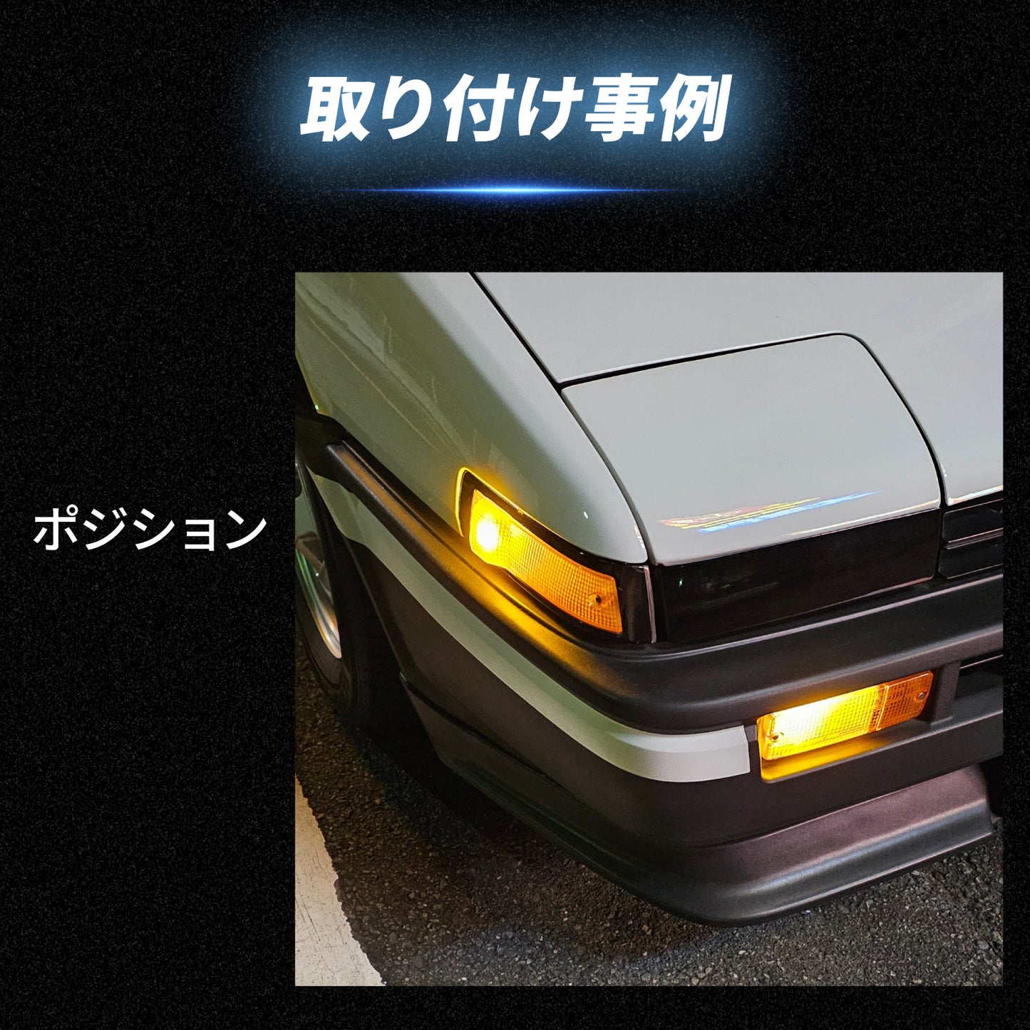 ルミナスルーセントバルブαT10(take23)