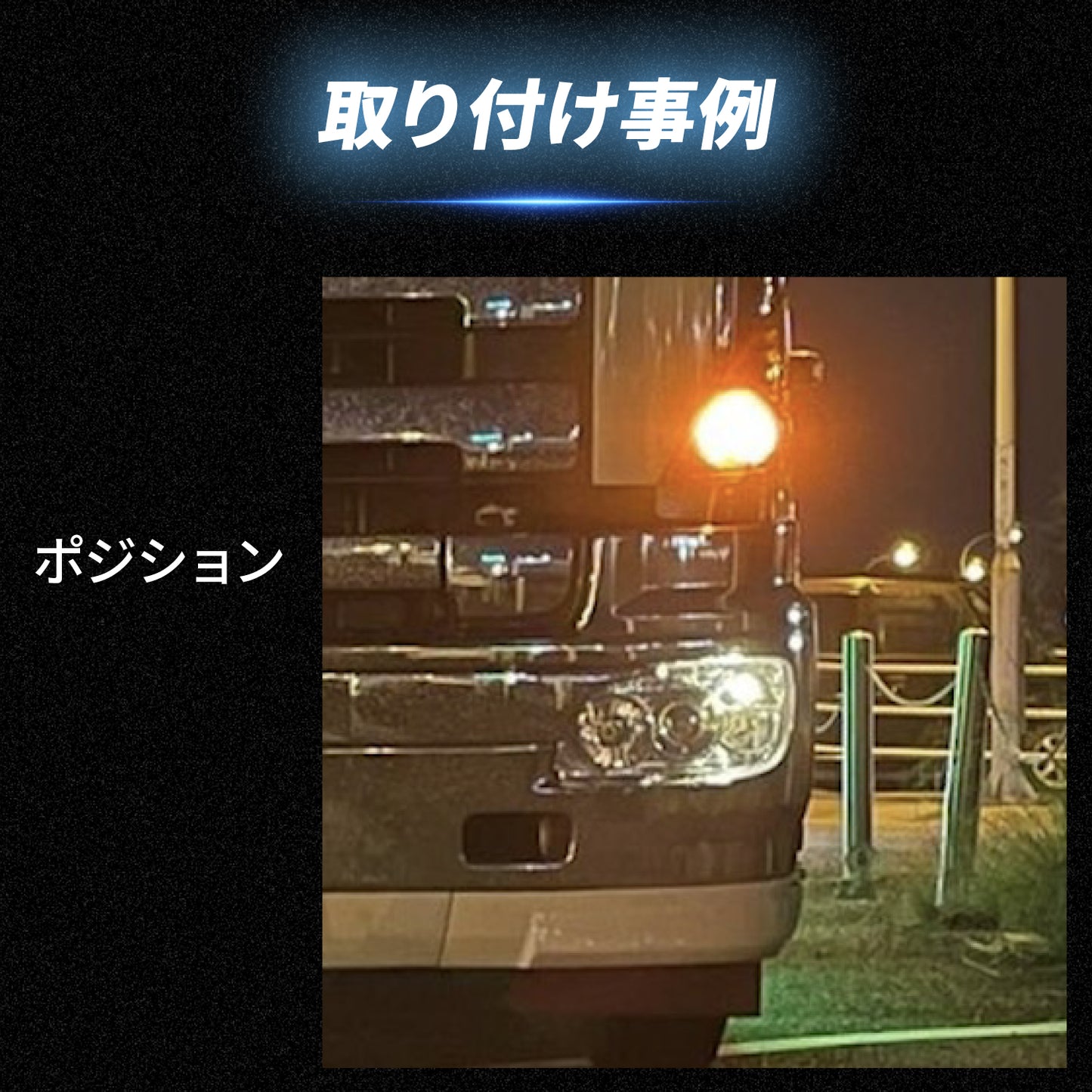 ルミナスルーセントバルブαT10(take23)