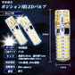ポジション用LEDバルブ(TAKE24)