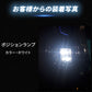 T10ポジション用LEDバルブ(take25)