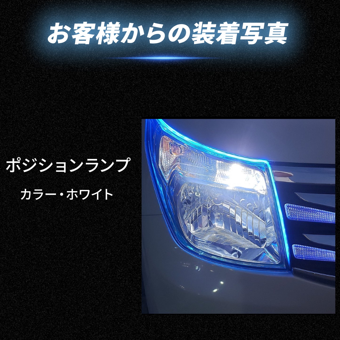 T10ポジション用LEDバルブ(take25)