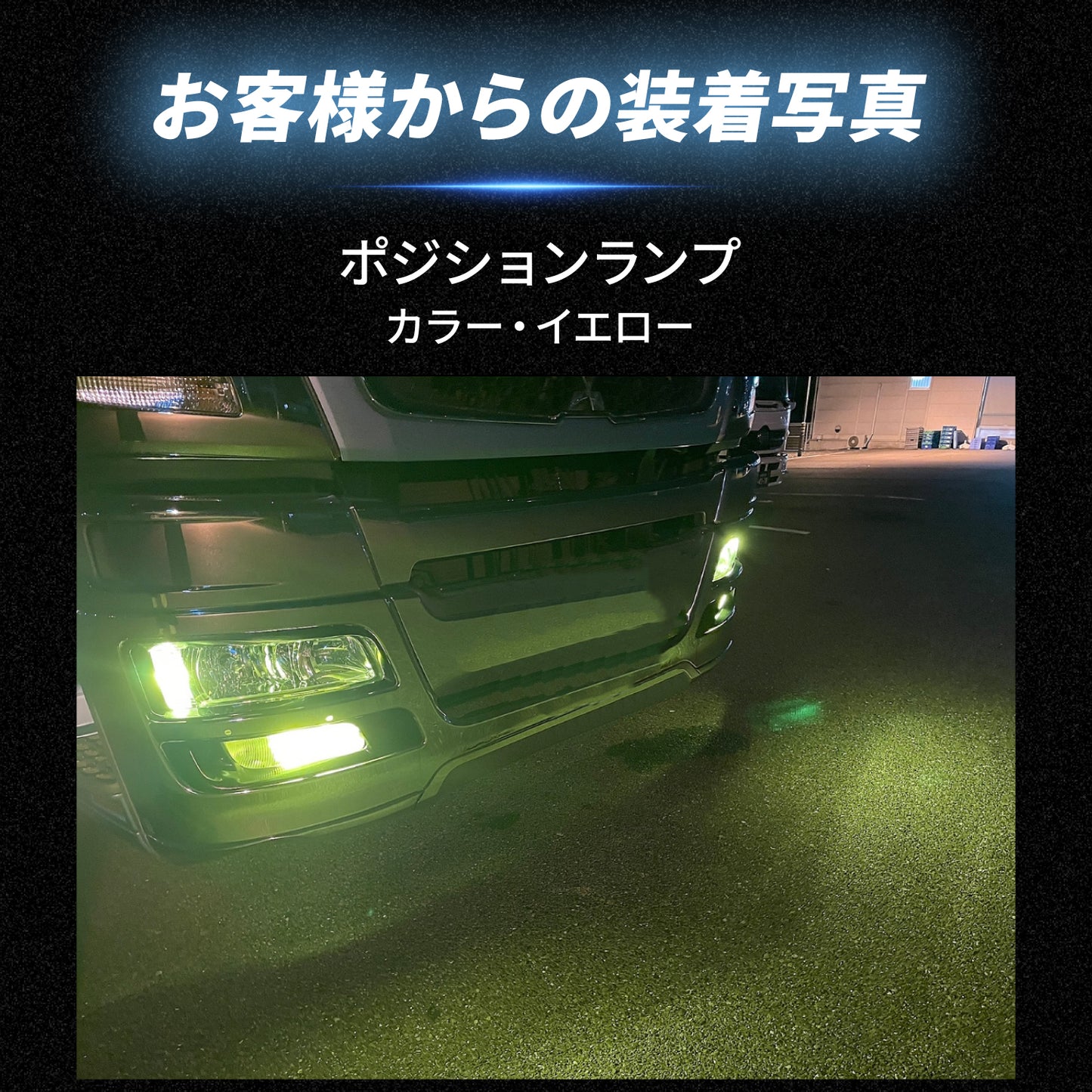 T10ポジション用LEDバルブ(take25)