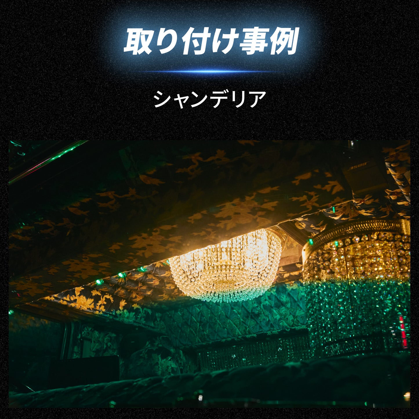 シャンデリア専用バルブ(TAKE26)