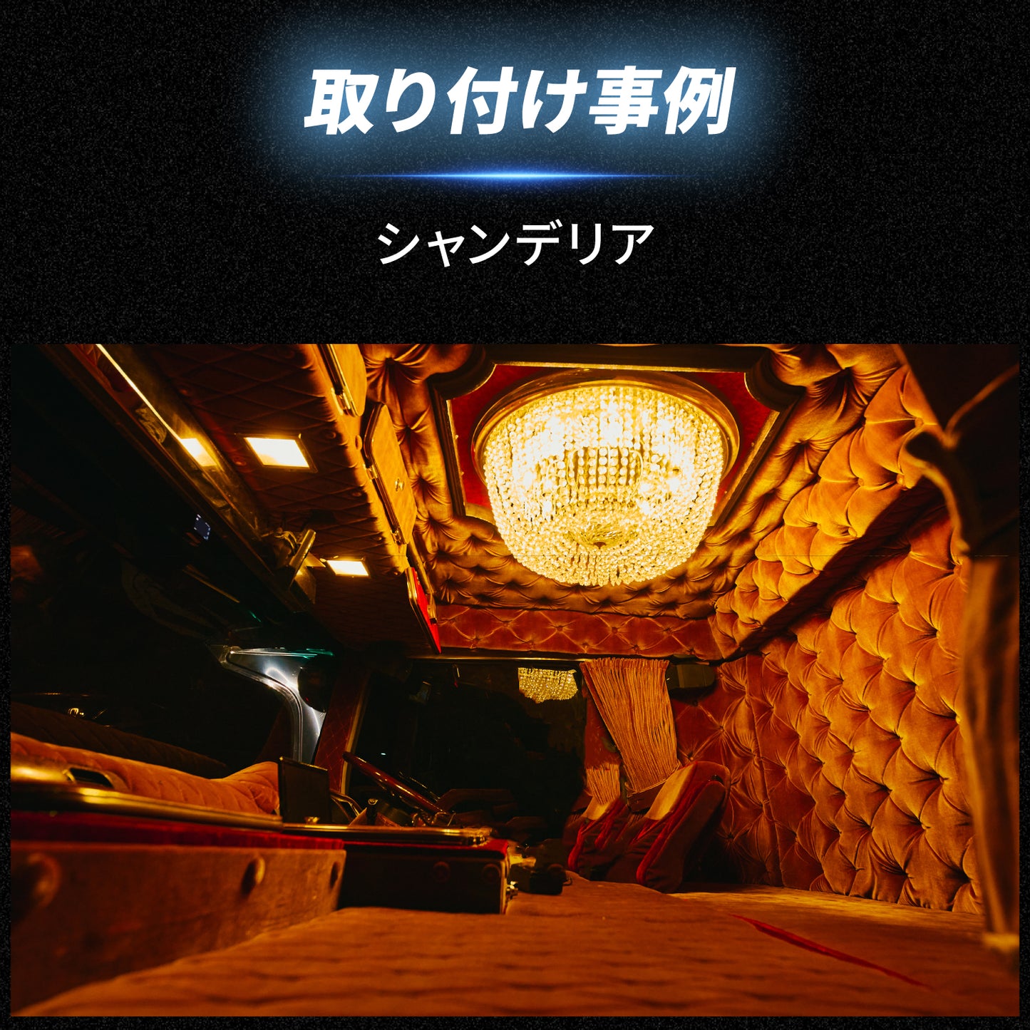 シャンデリア専用バルブ(TAKE26)
