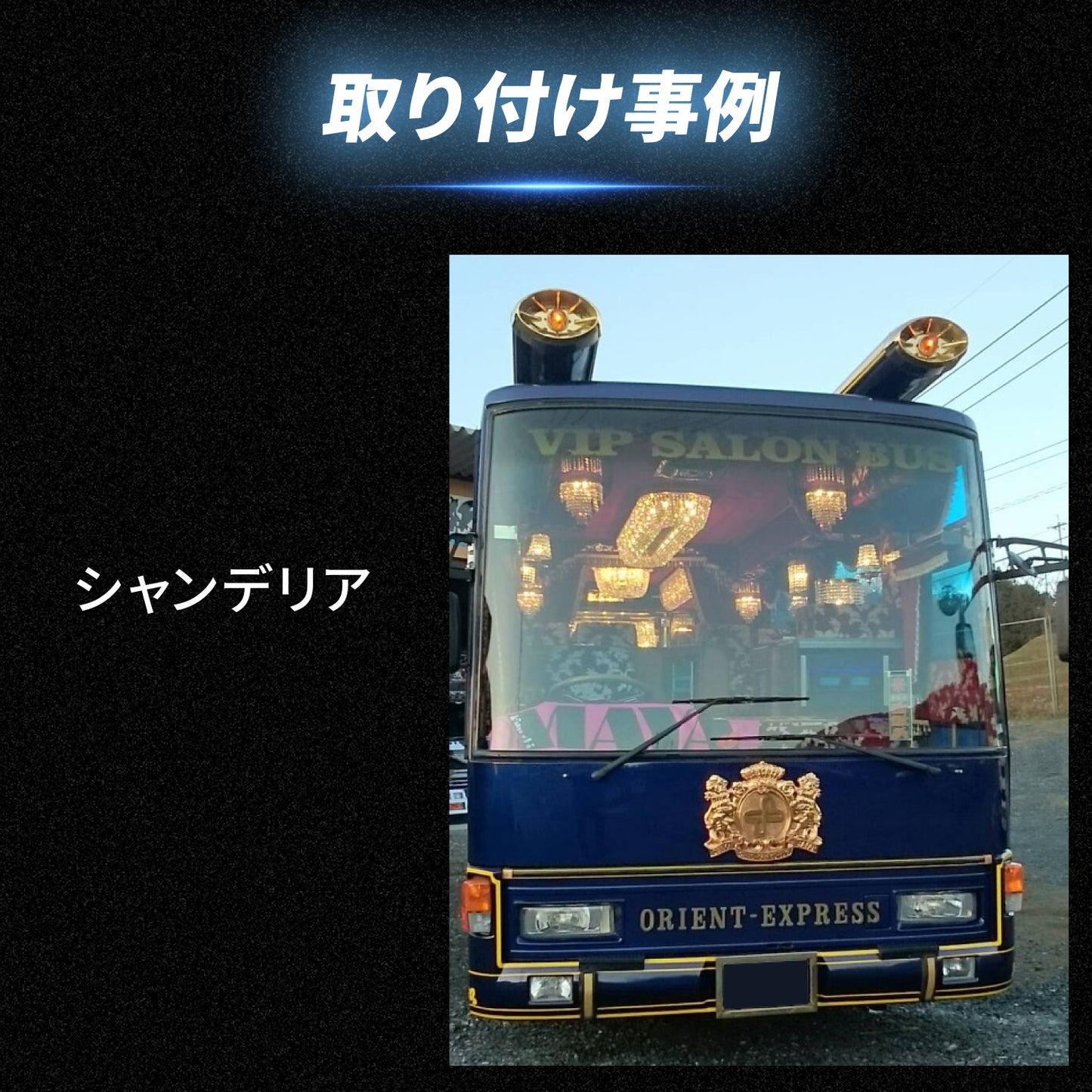 シャンデリア専用バルブ(TAKE26)
