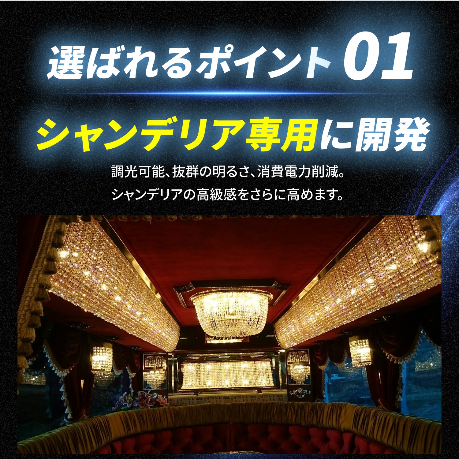 竹村商会 】シャンデリア専用バルブ(TAKE26)