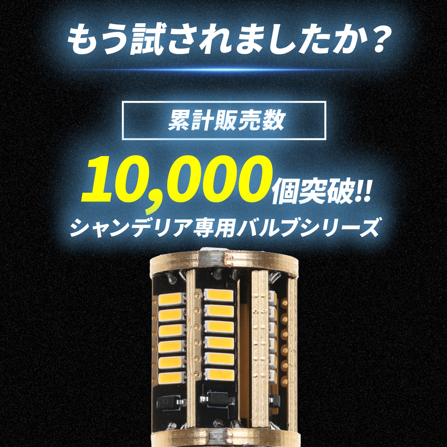 竹村商会｜高品質LED製品を日本から世界へ提供｜