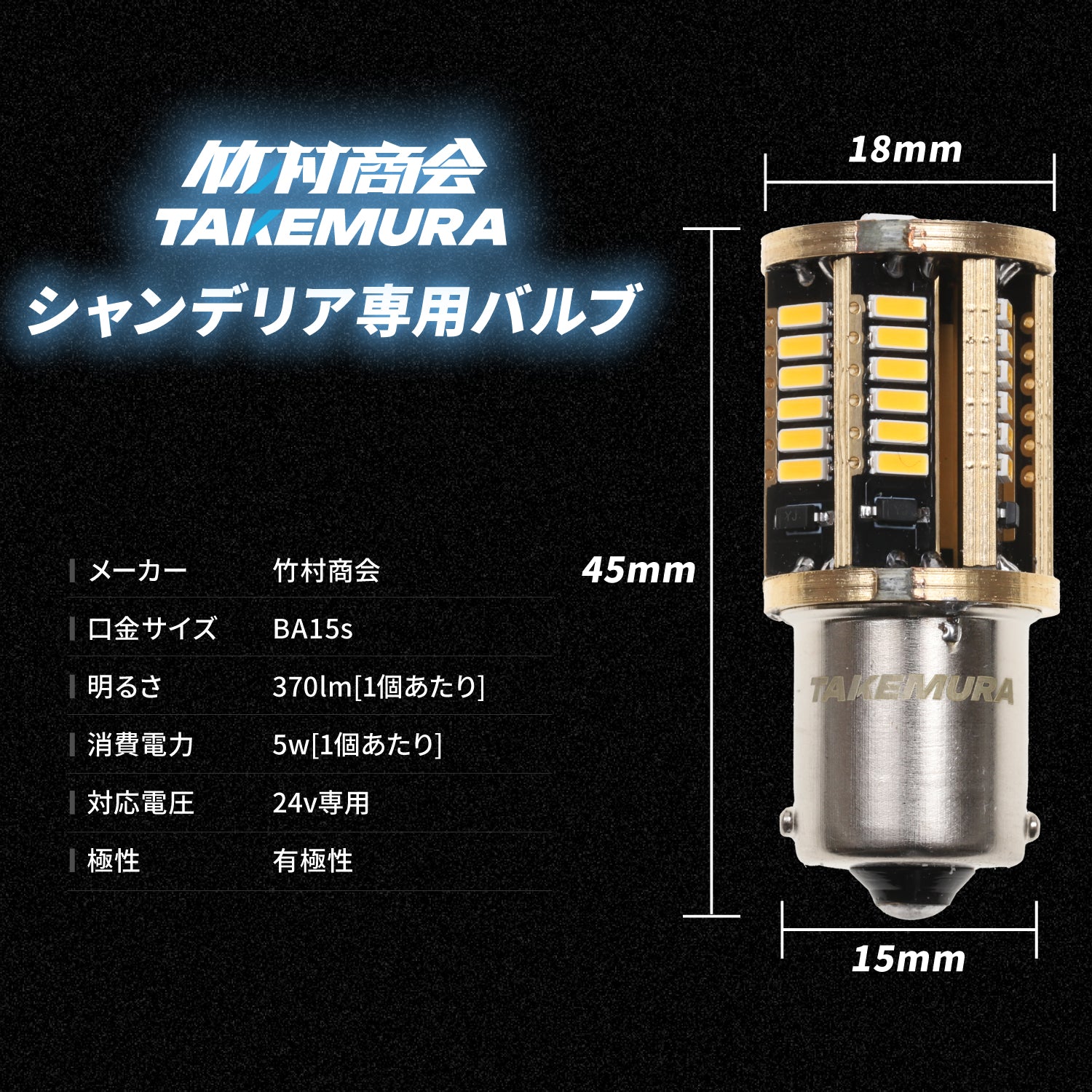 竹村商会｜高品質LED製品を日本から世界へ提供｜