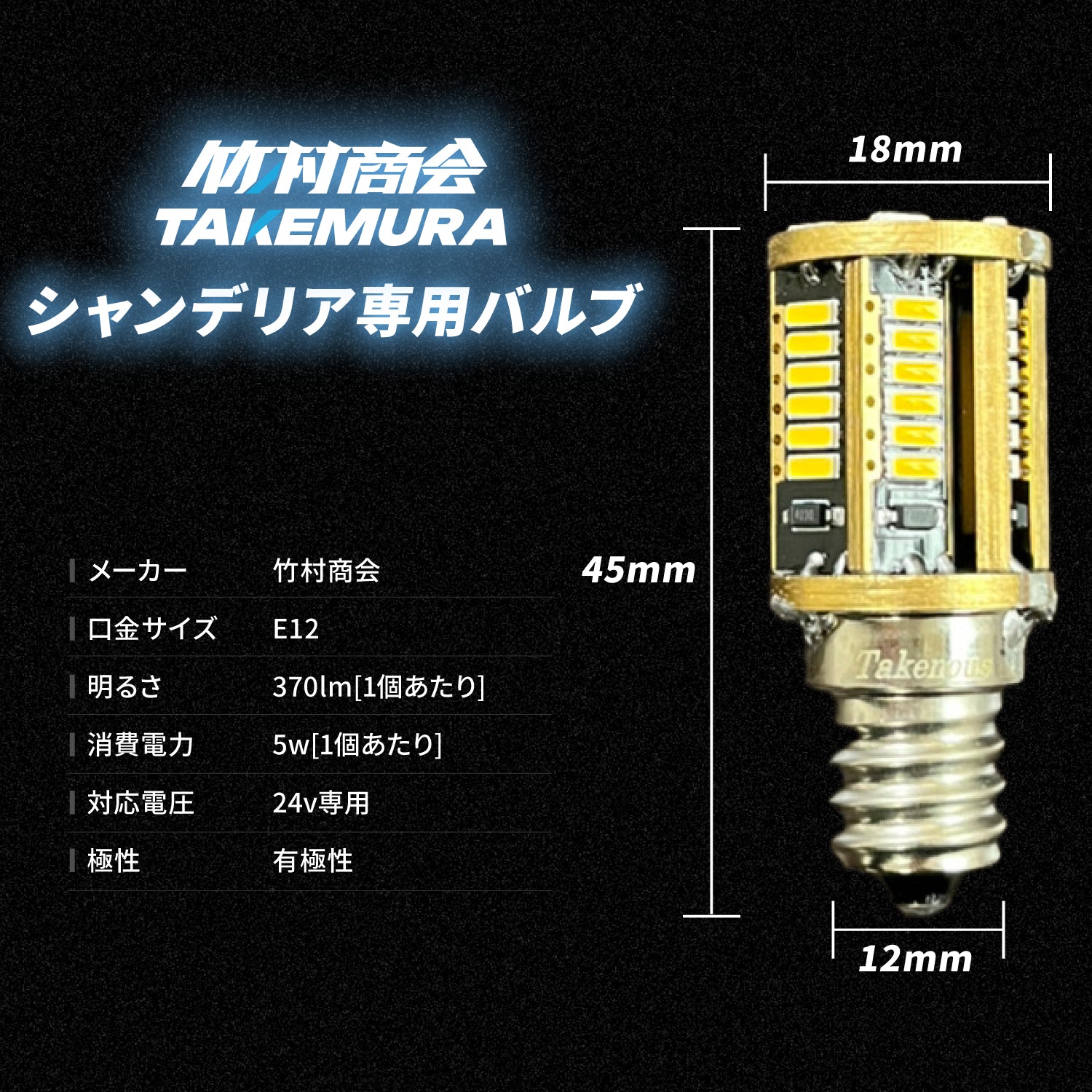 竹村商会｜高品質LED製品を日本から世界へ提供｜