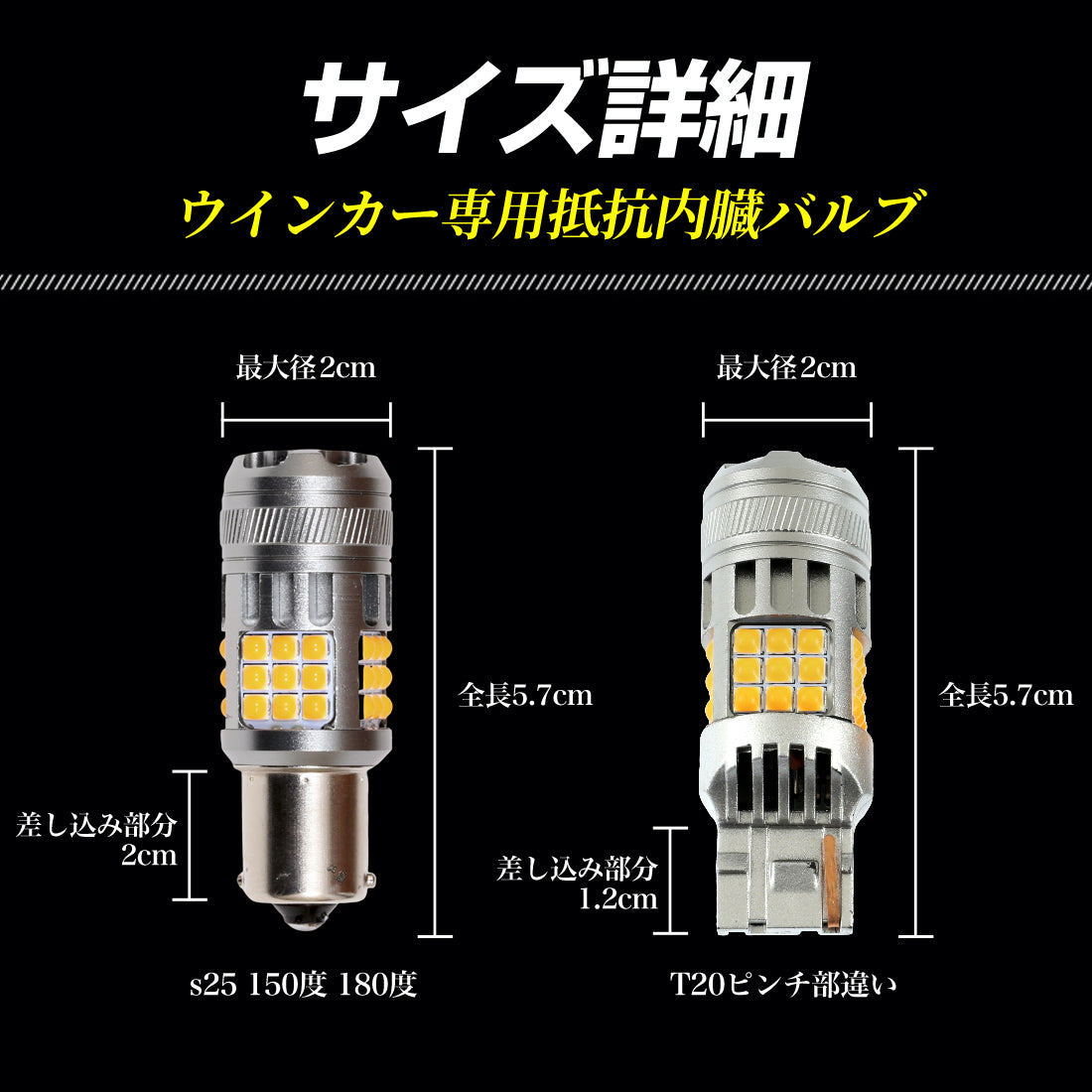 抵抗内蔵ウインカー専用バルブ(TAKE27)