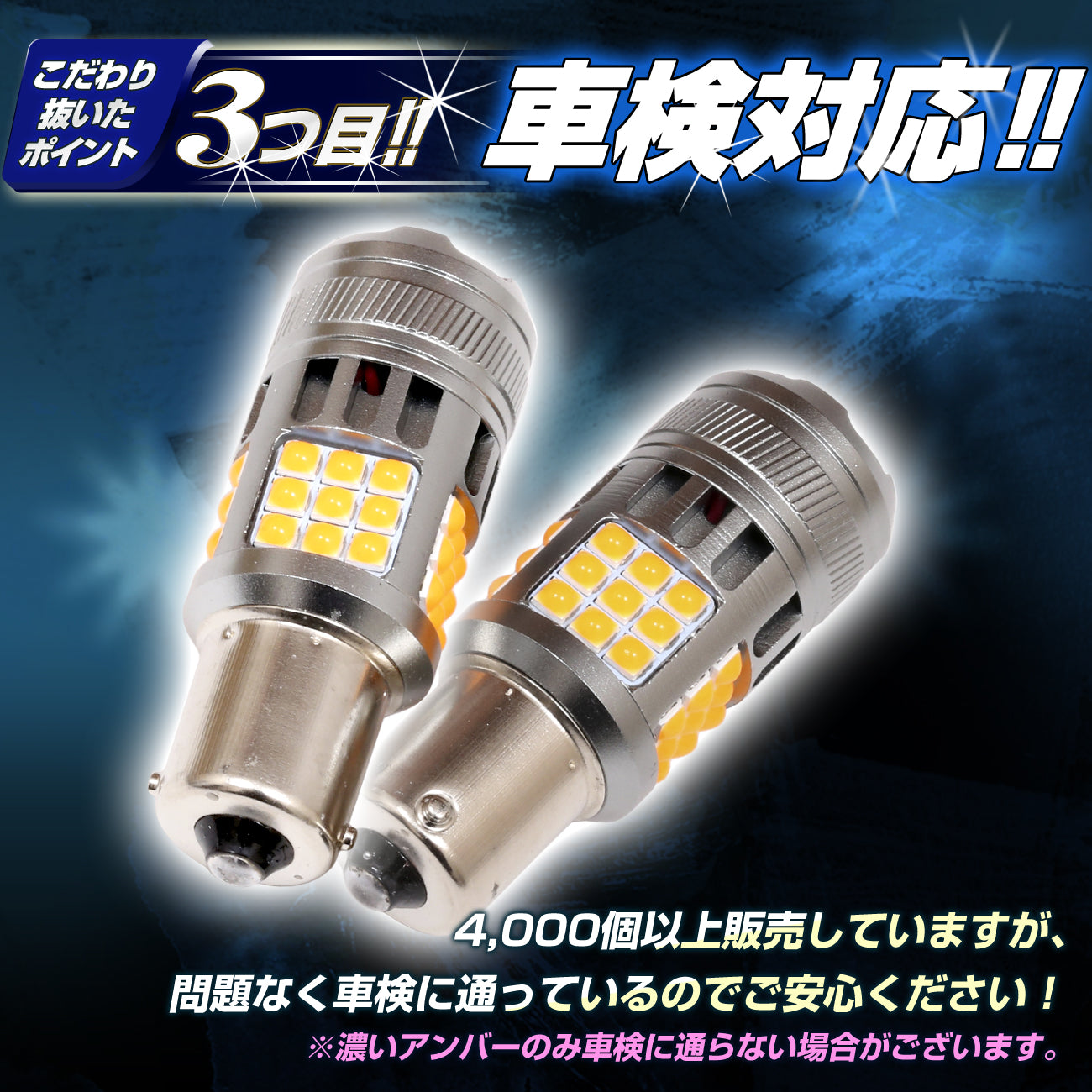 抵抗内蔵ウインカー専用バルブ(TAKE27)