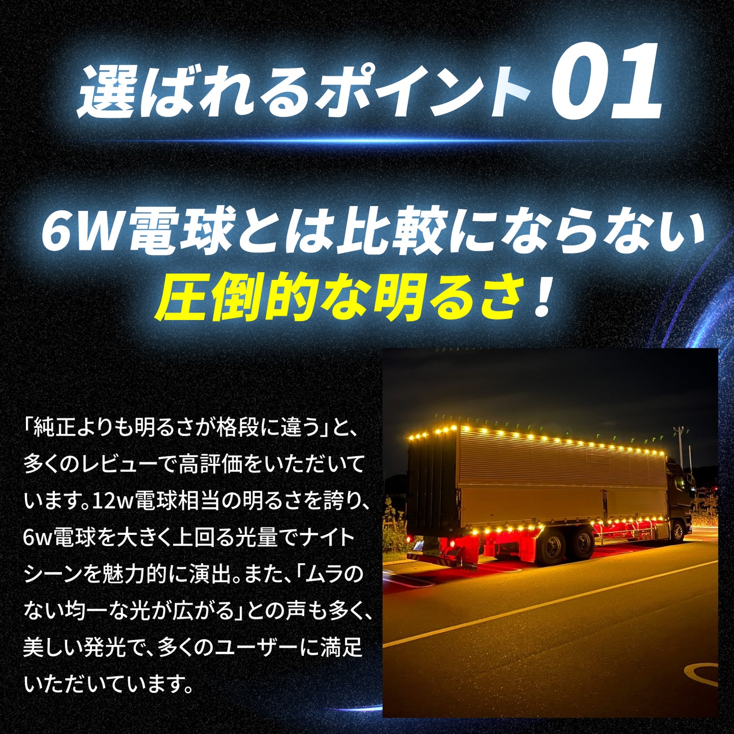 ルミナスルーセントバルブ角マーカー用(TAKE3)