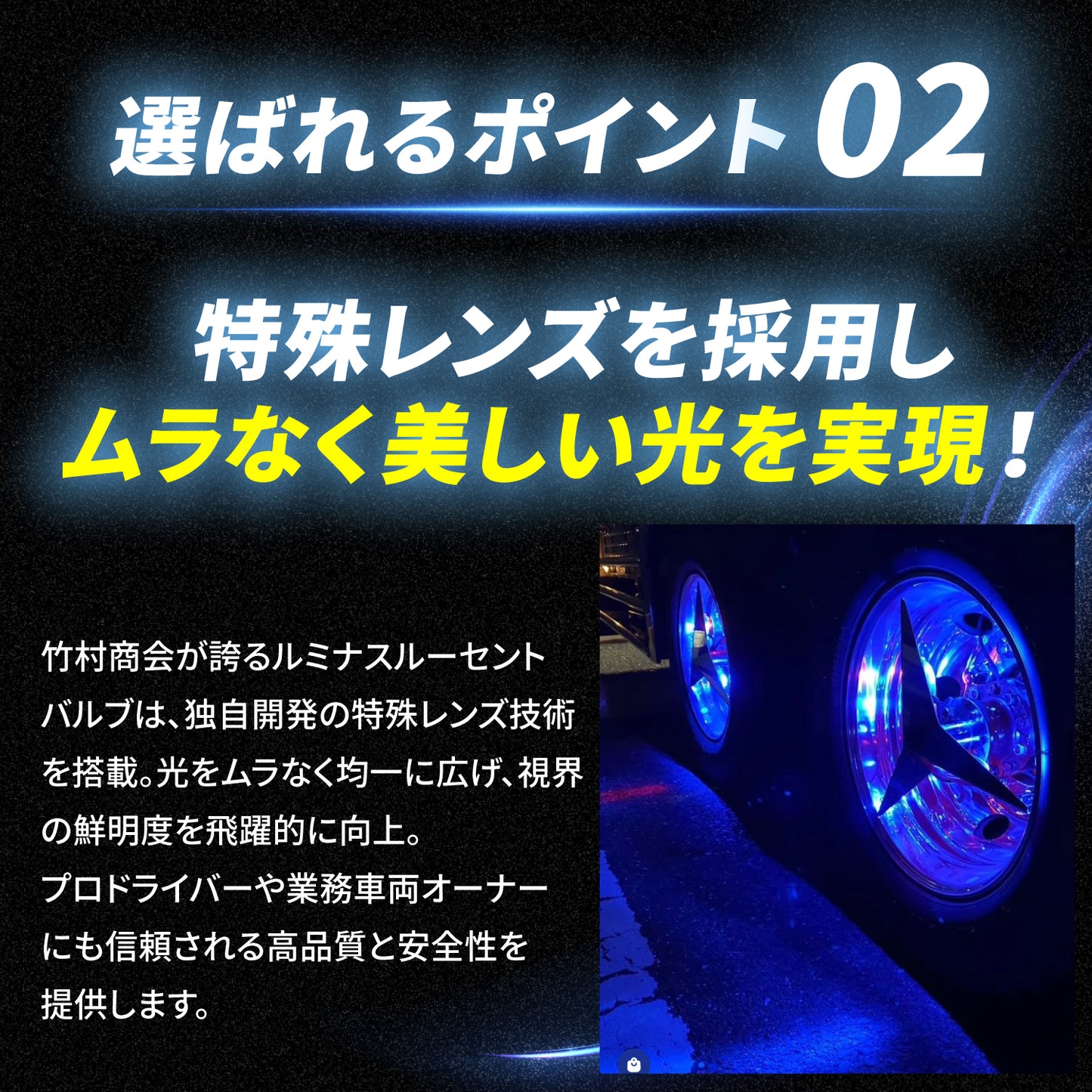 ルミナスルーセントバルブ角マーカー用(TAKE3)