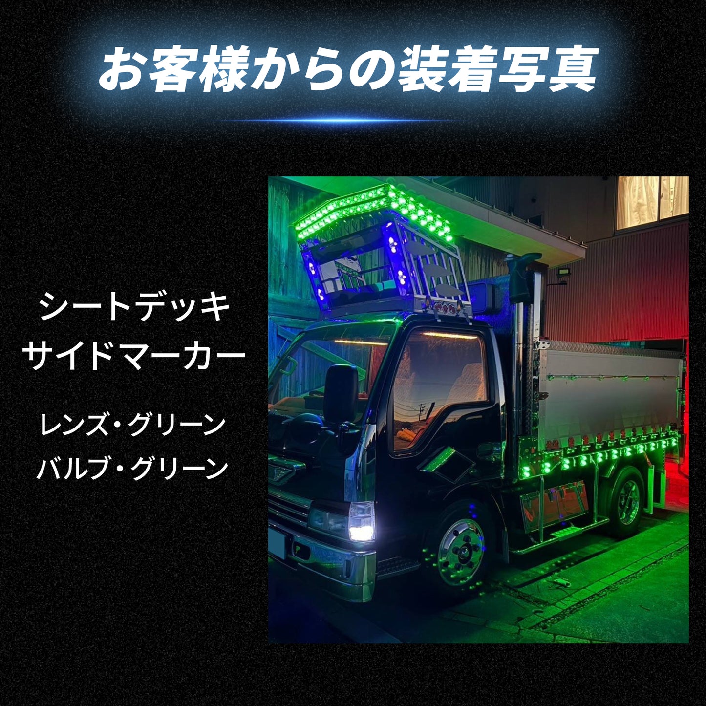ルミナスルーセントバルブ角マーカー用(TAKE3)