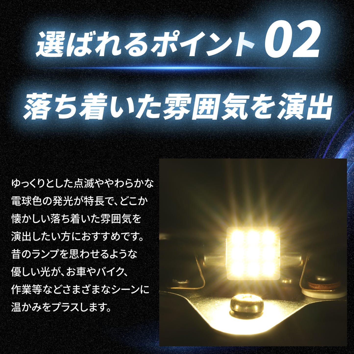 ホタル点滅内蔵マクラ球(take30)