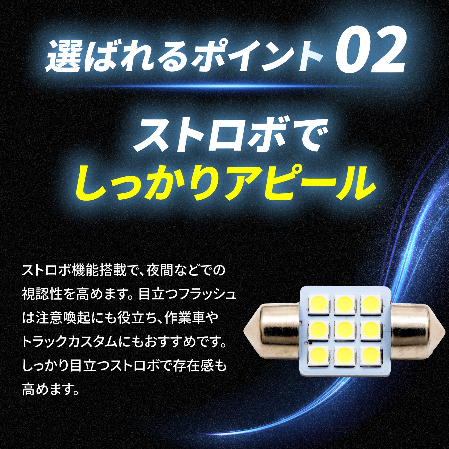 竹村商会 】ストロボ内蔵マクラ球(take31)