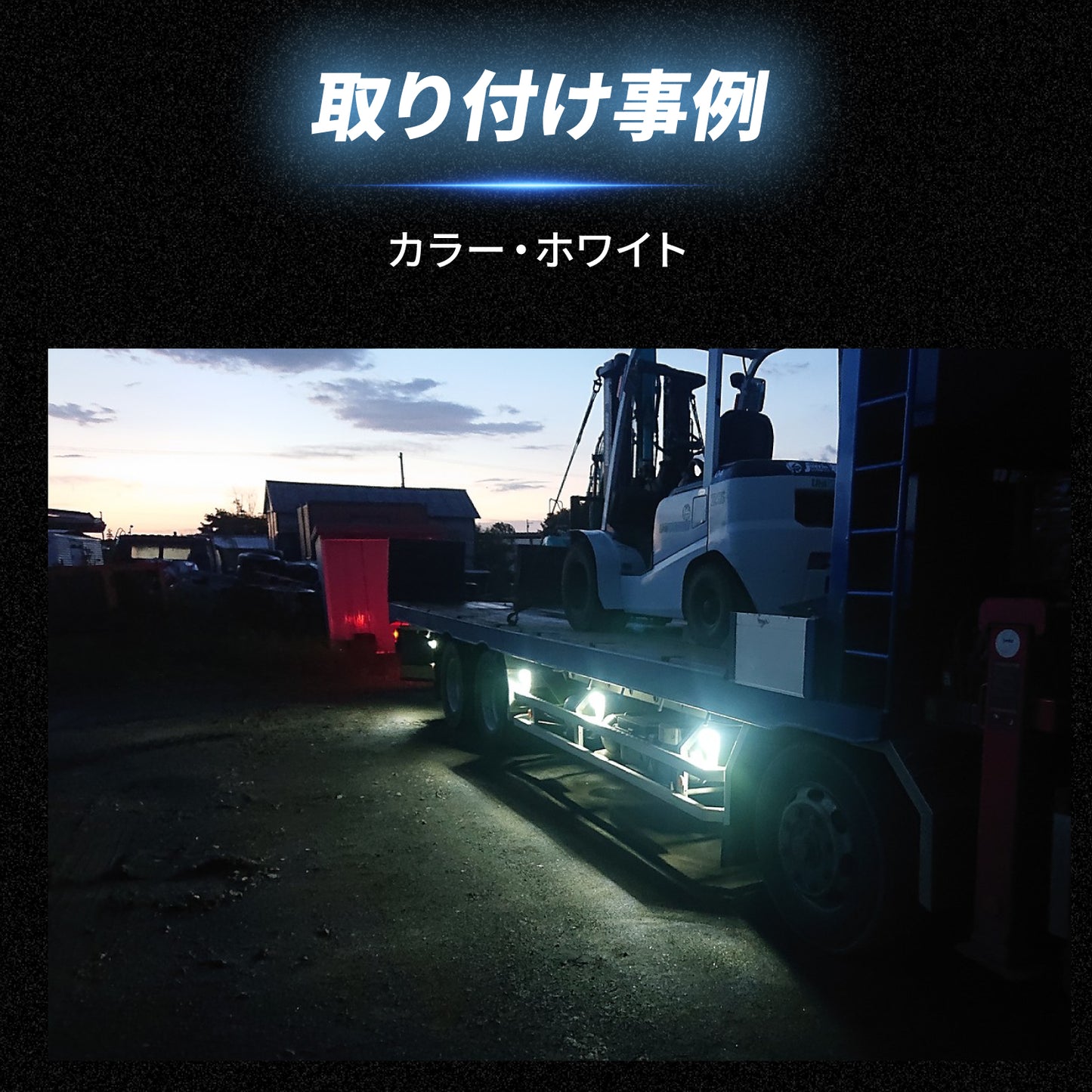 ダウンライト付きサイドマーカー(TAKE37)