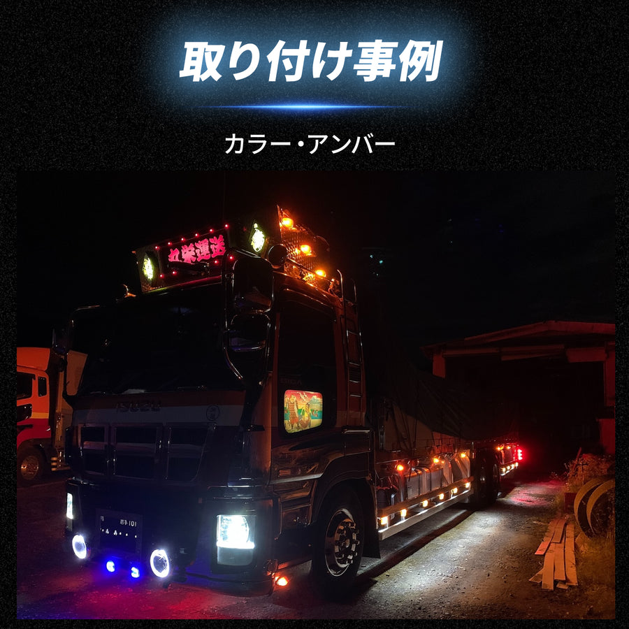 取付事例｜アンバー