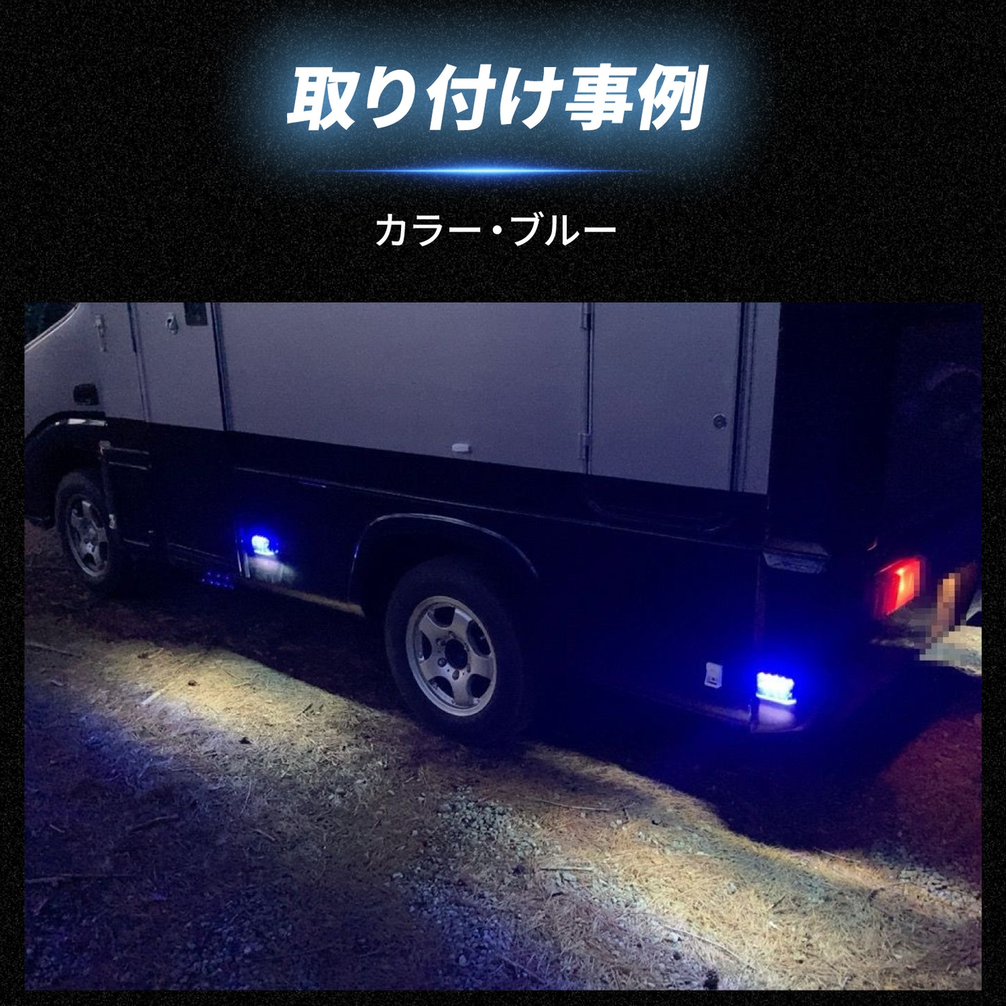 ダウンライト付きサイドマーカー(TAKE37)