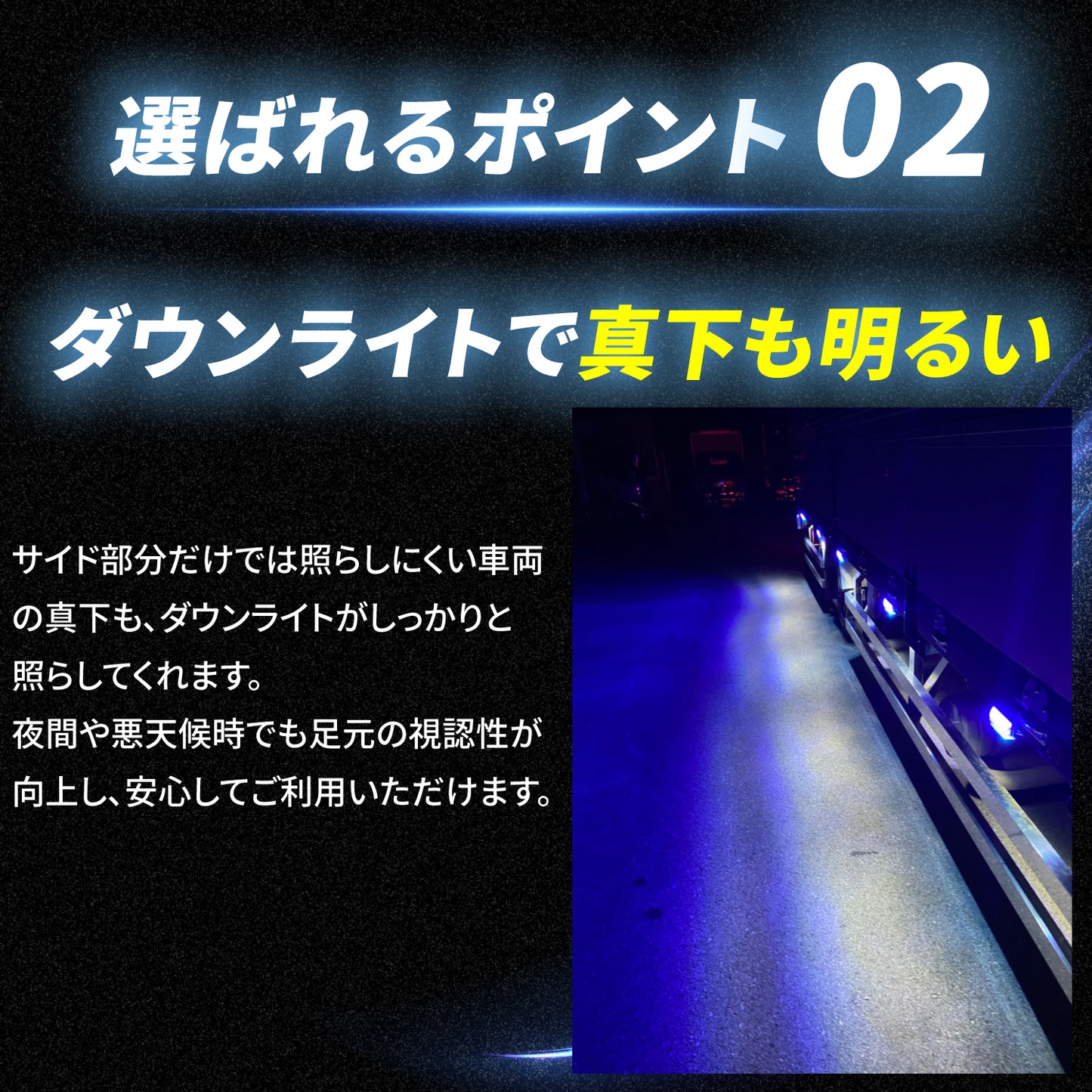ダウンライト付きサイドマーカー(TAKE37)