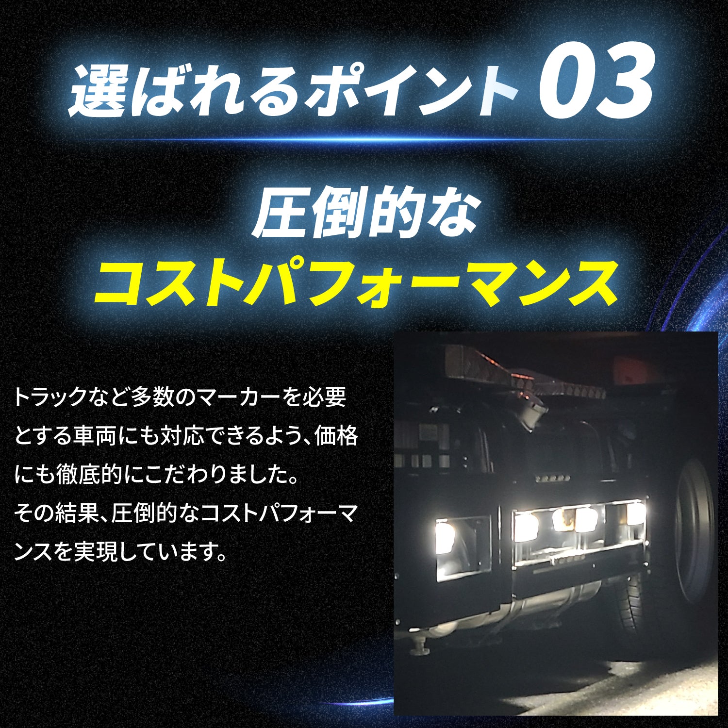 竹村商会 】ダウンライト付きサイドマーカー(TAKE37)