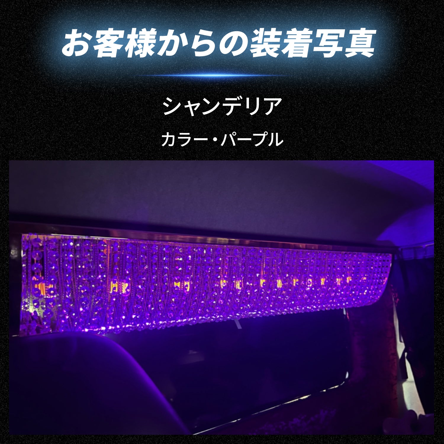 トラック野郎御用達 竹村商会 ledテープライト　パープル フォグランプシリーズが10%OFF！LEDテープ LEDライト