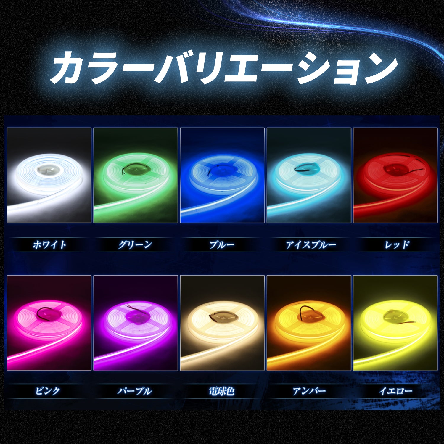【人気商品】竹村商会 ledテープライト ledテープ 3m 防水 12v co TAKE-119 LEDテープライトCOBタイプ 3m 防水 12v 専用 竹村商会 幅12