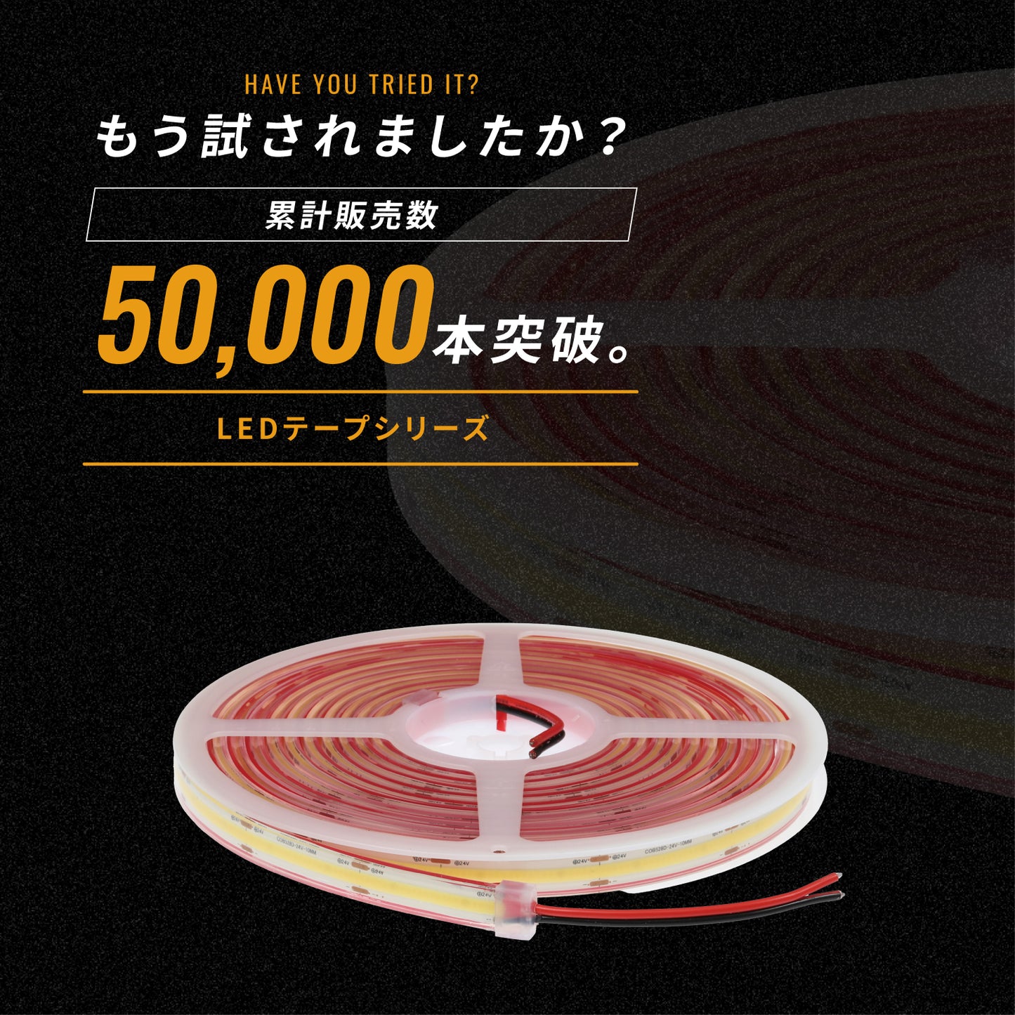 12v専用 最新版LEDテープ各種アンドン用専用設計 防水タイプ(take44)