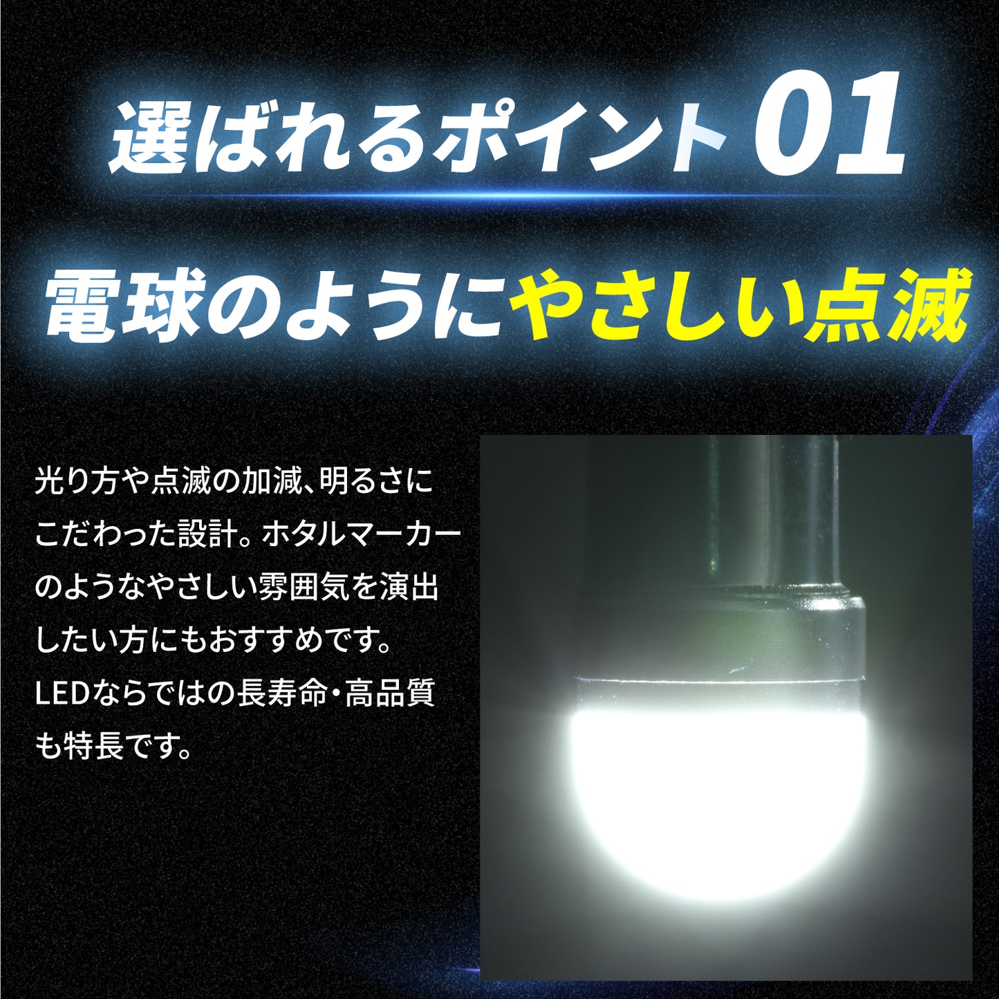 ゆっくり点滅内蔵ルミナスルーセントバルブ角マーカー用(take56)