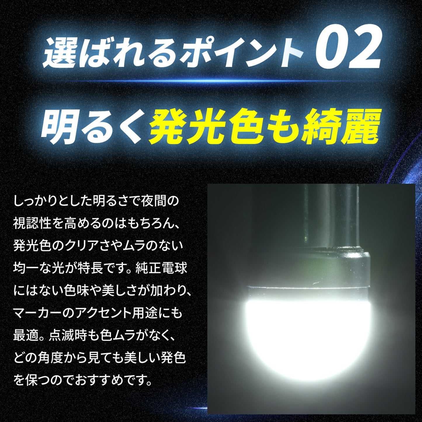 ゆっくり点滅内蔵ルミナスルーセントバルブ角マーカー用(take56)