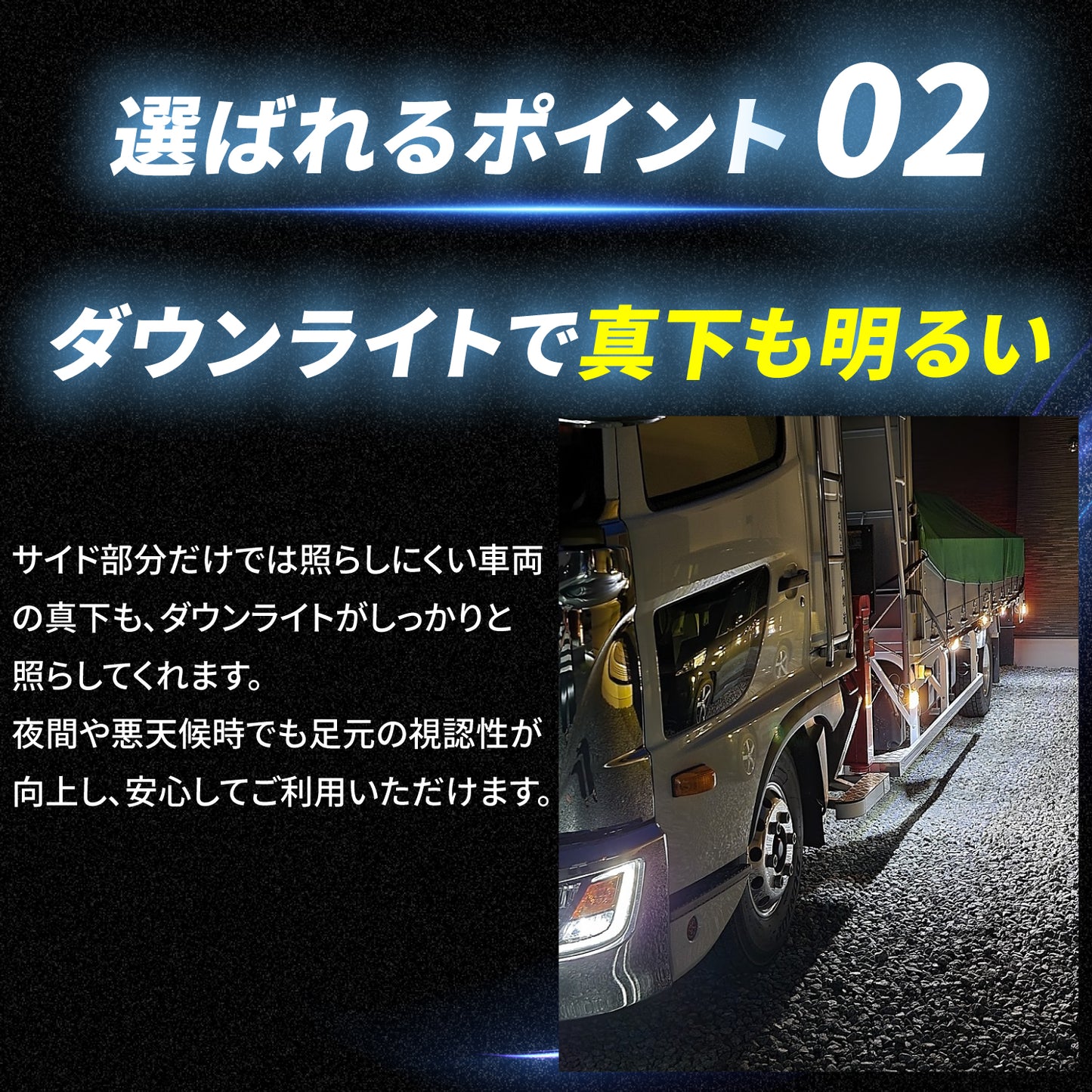 ダウンライト付きサイドマーカー(take61)