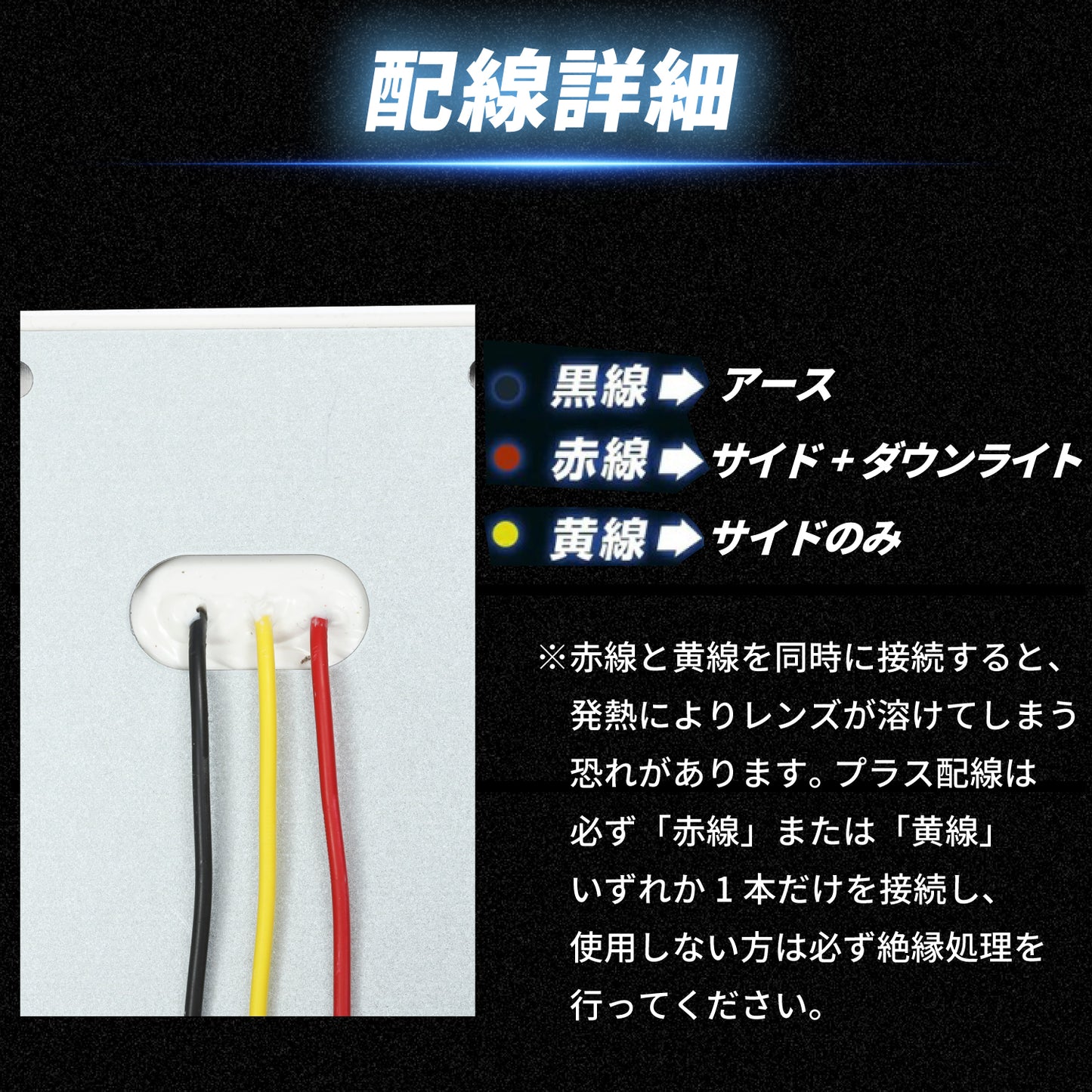 ダウンライト付きサイドマーカー(take61)