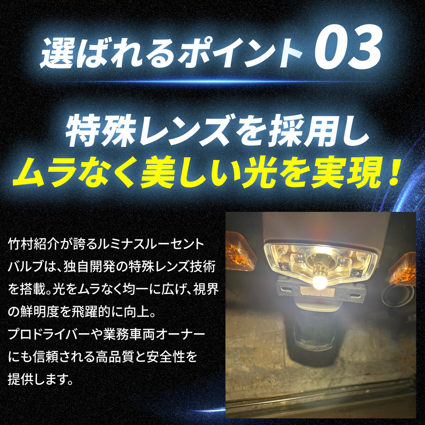 6v専用ルミナスルーセントバルブ(take62)