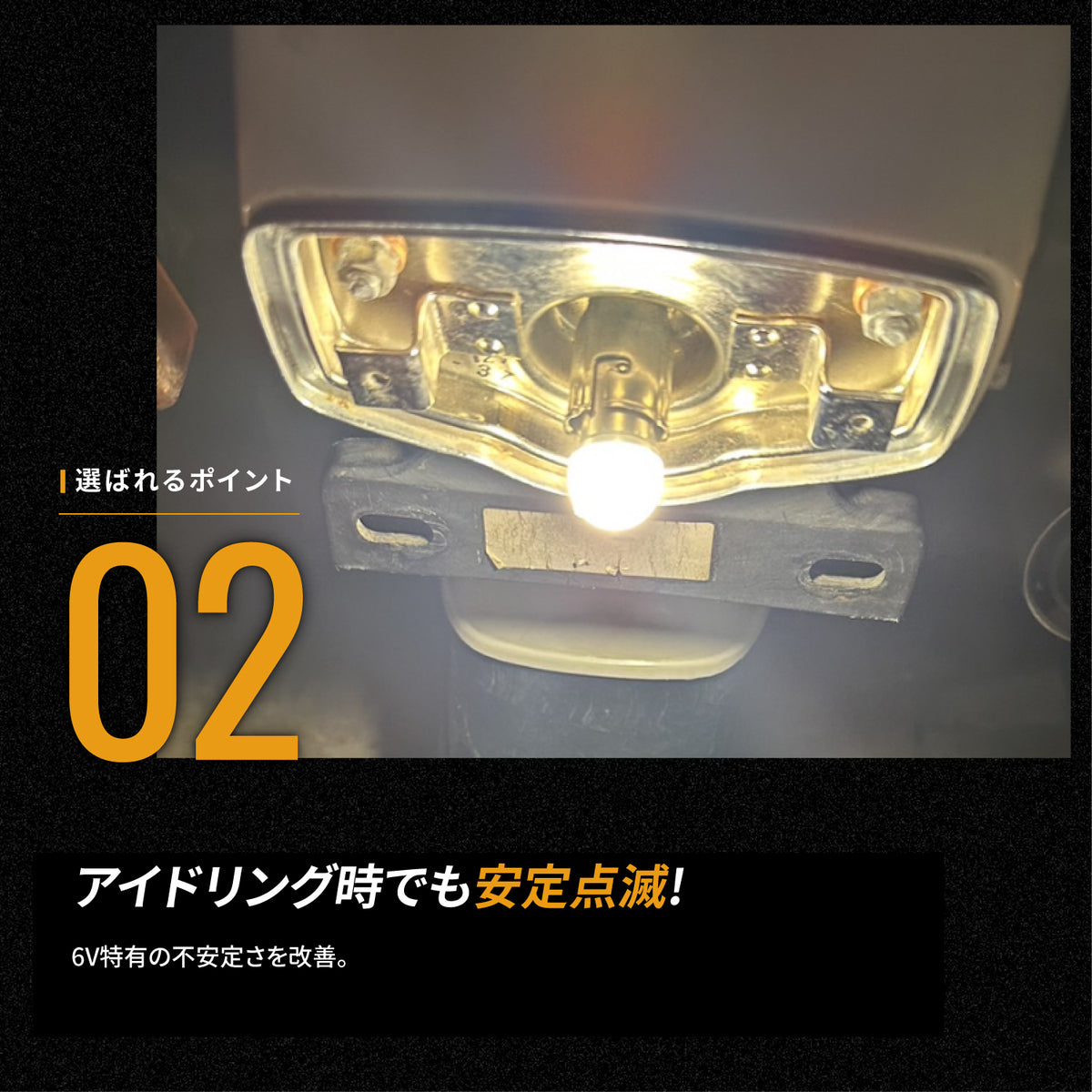 6v専用ルミナスルーセントバルブ(take62)