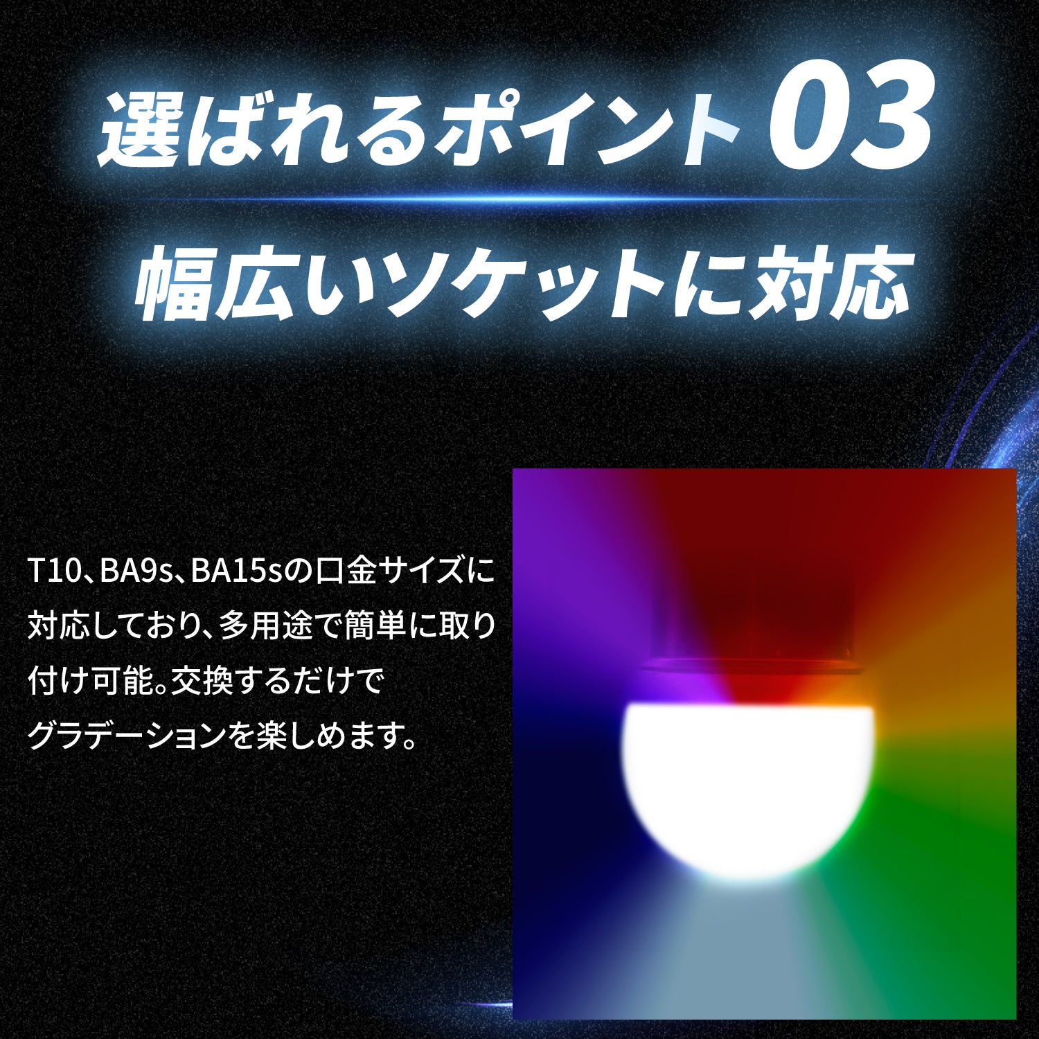 3色バルブ・グラデーション 天井用多灯照明 竹村商会 】グラデーションバルブ(take63)