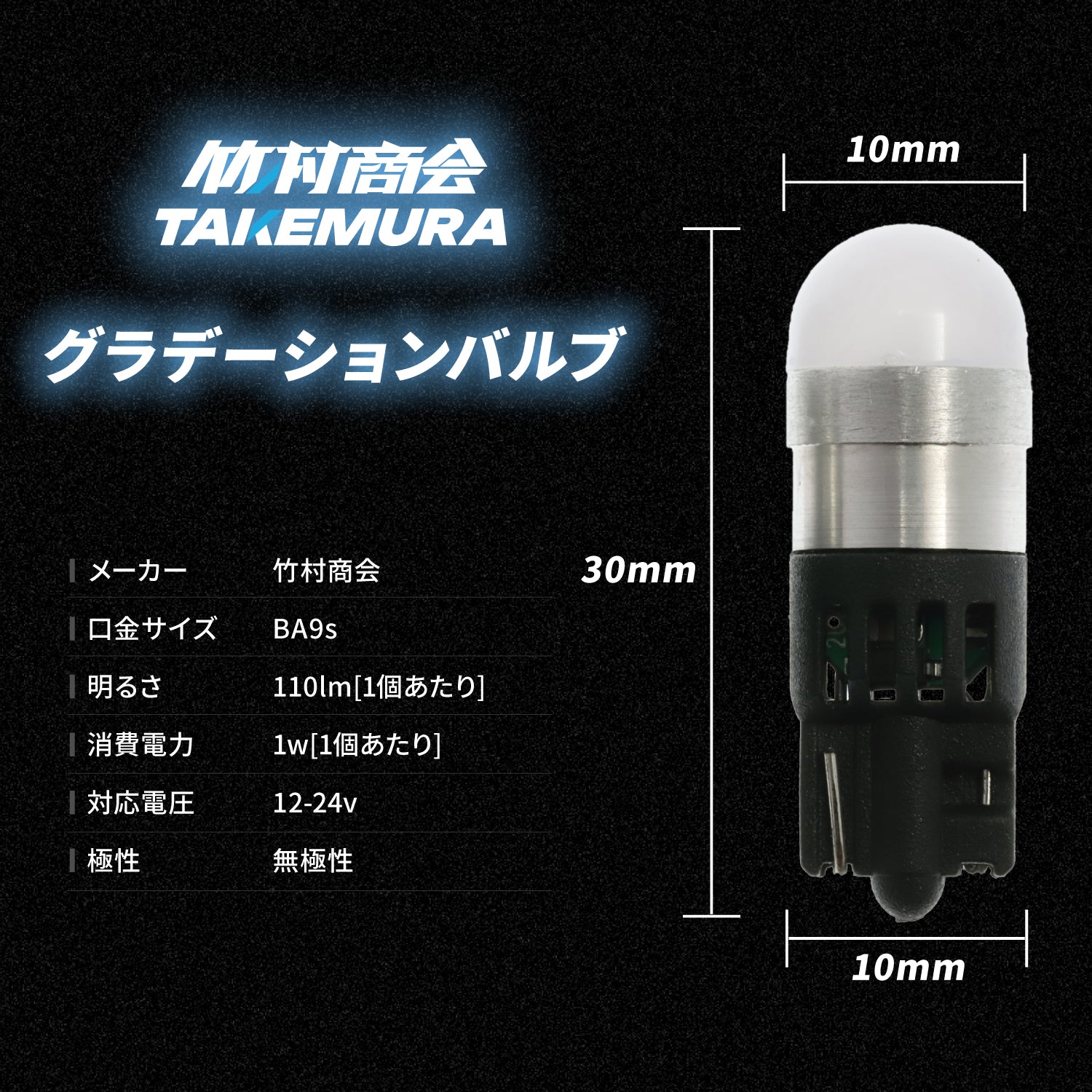 竹村商会 】グラデーションバルブ(take63)
