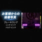 ルミナスルーセントバルブダブル球(TAKE7)