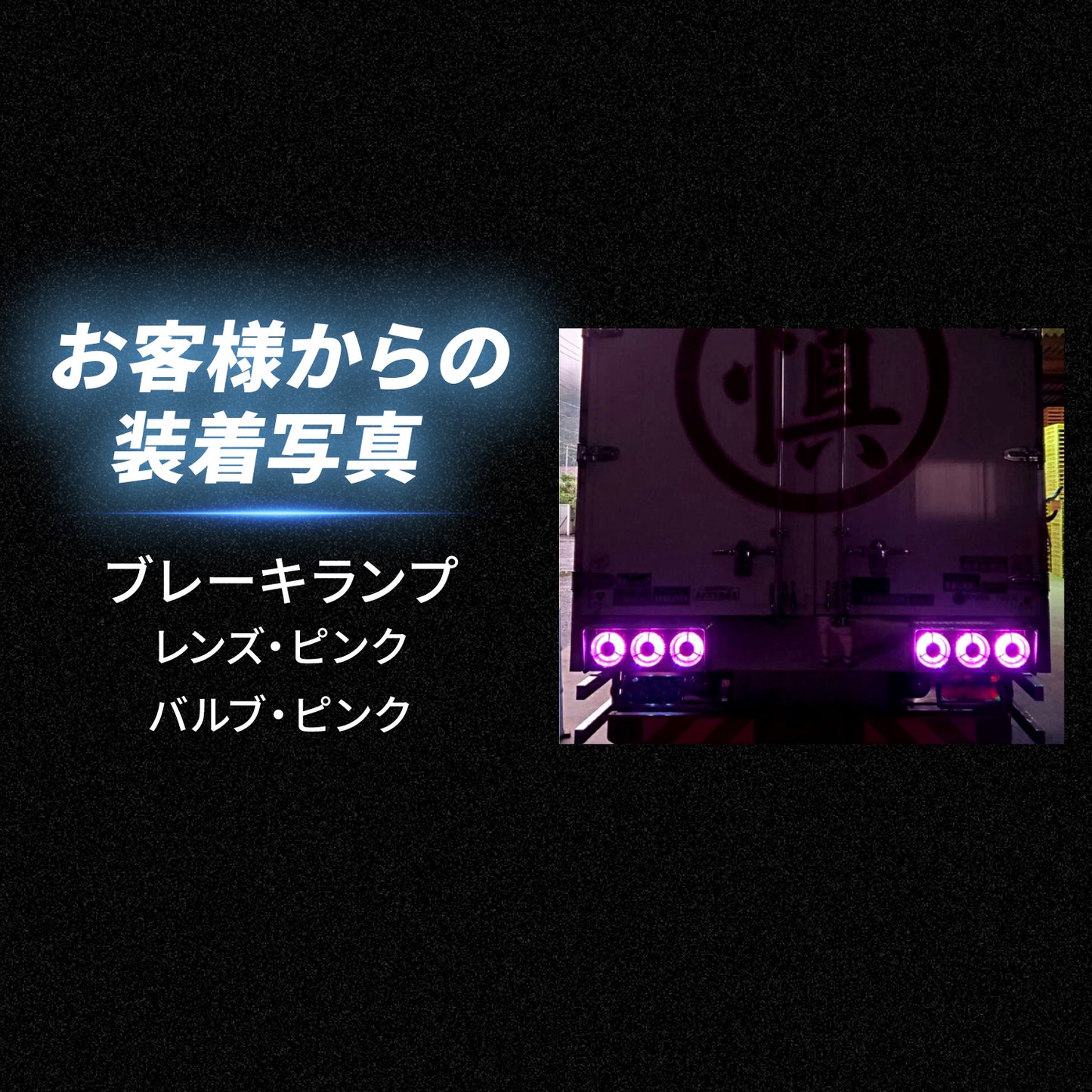 ルミナスルーセントバルブダブル球(TAKE7)