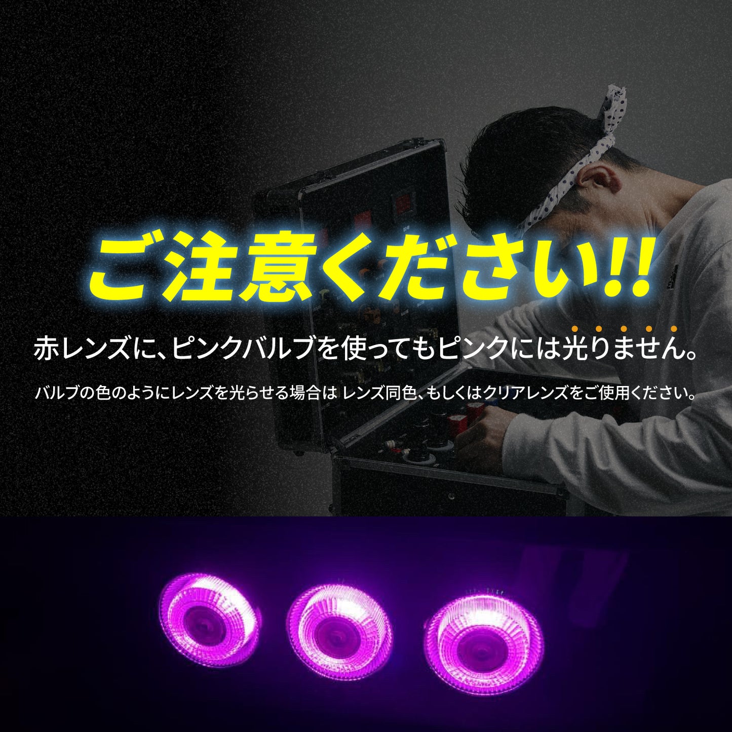 ルミナスルーセントバルブダブル球(TAKE7)