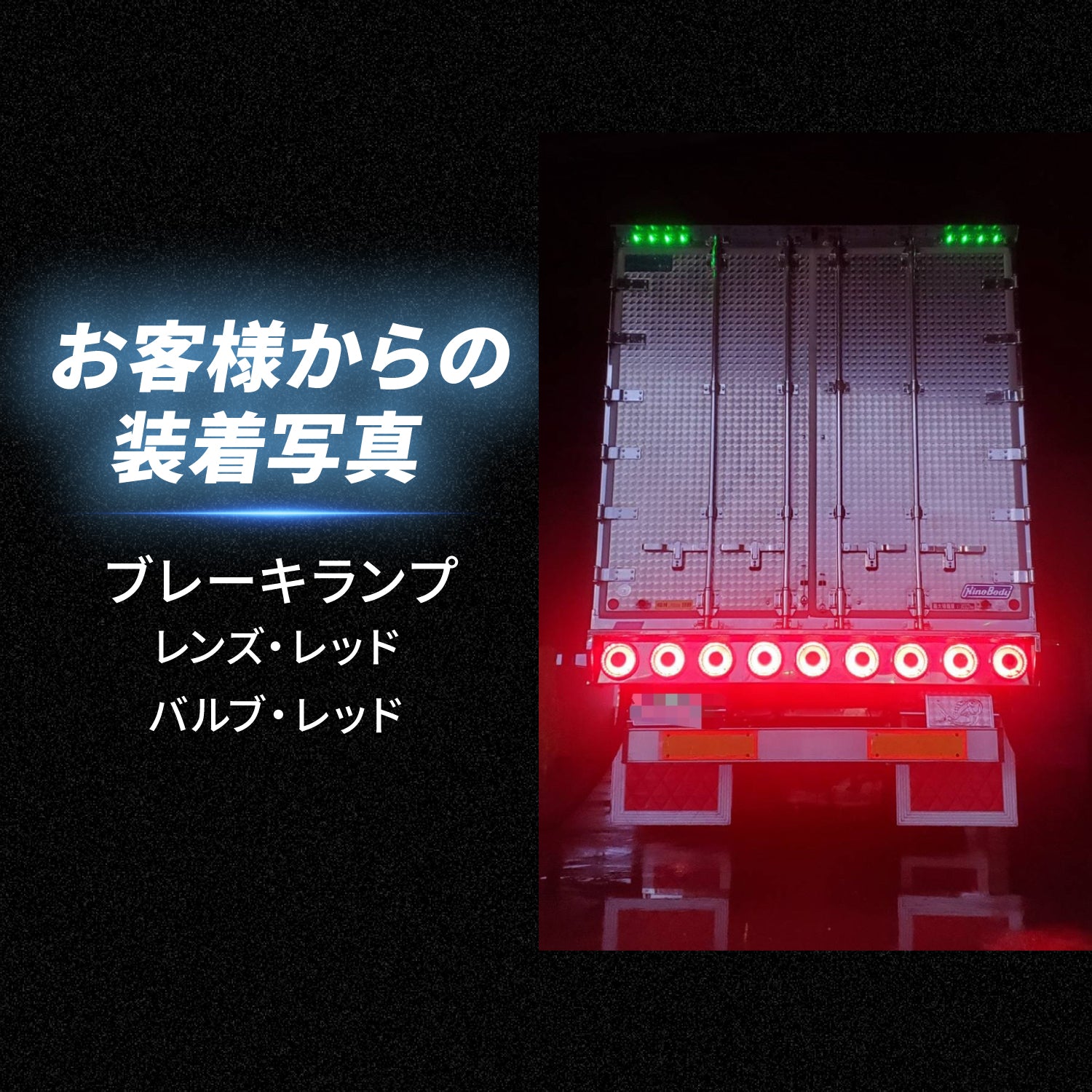 竹村商会 】12V・24V S25ダブル（BAY15d）LEDダブル球（TAKE7）