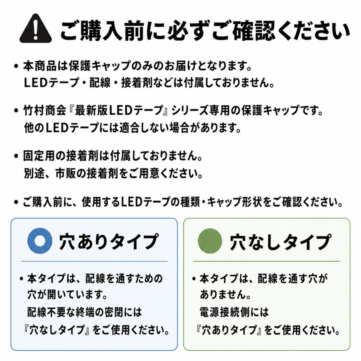 最新版LEDテープ専用保護キャップ(take78a)