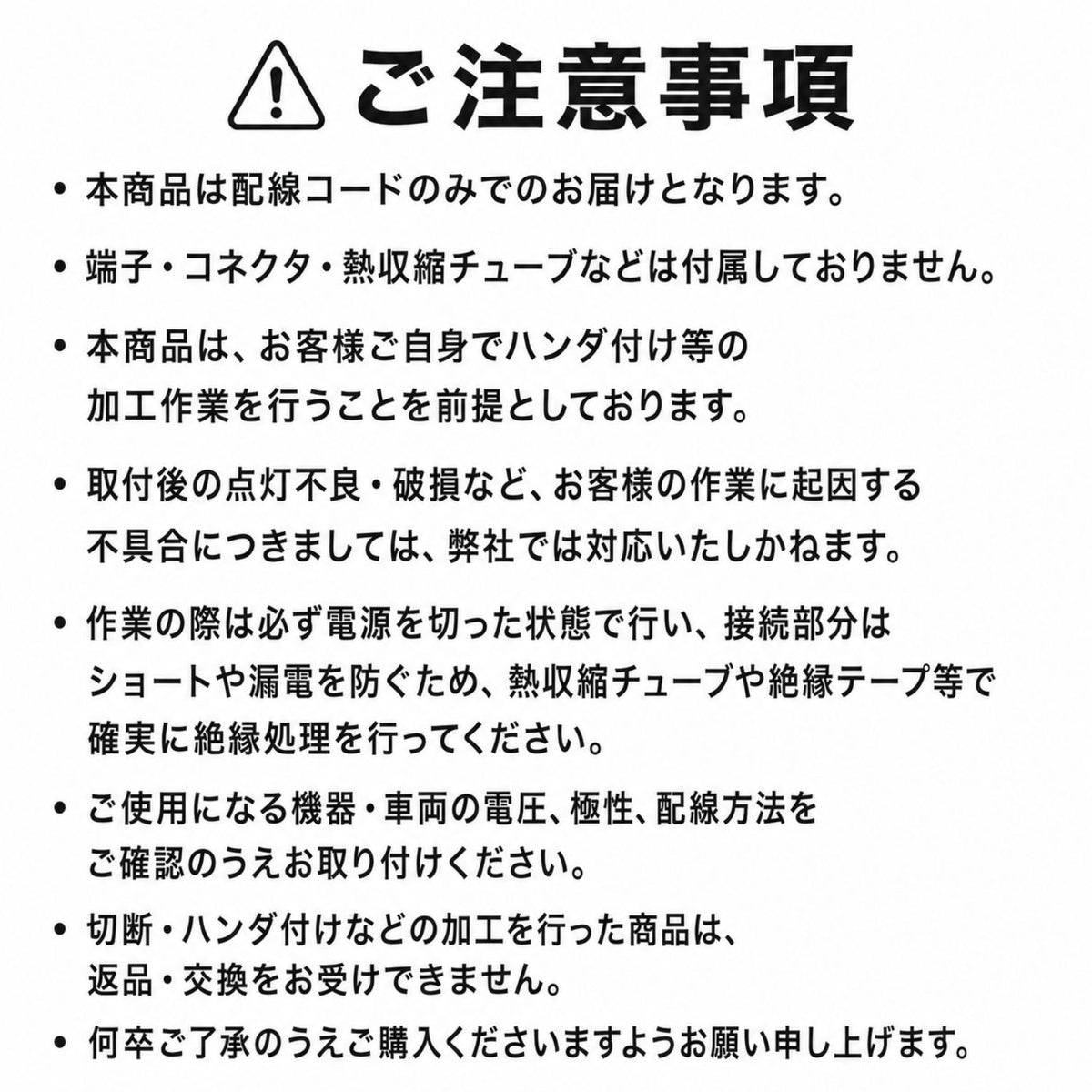 LEDテープ専用配線(take78c)