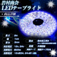 LEDテープライトチップ1段タイプ(take39)