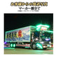 ルミナスルーセントバルブ角マーカー用(TAKE3)