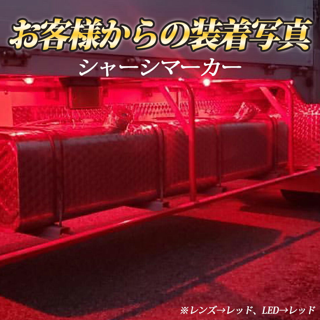 ルミナスルーセントバルブバスマーカー用(TAKE1)