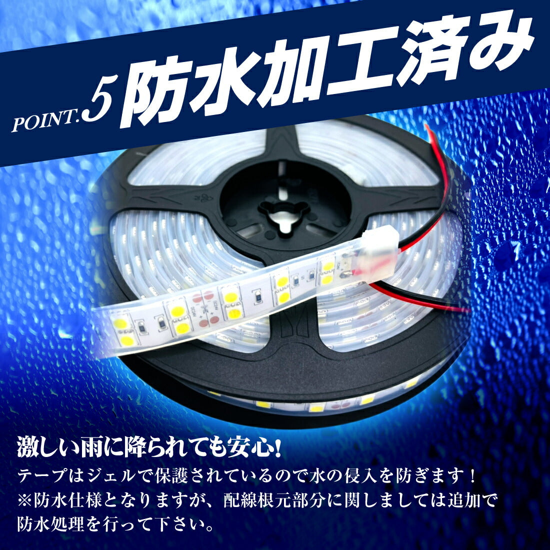 LEDテープライトチップ2段タイプ5m(take40)
